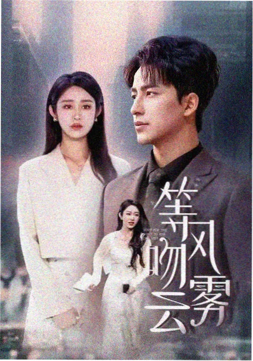 皮特影院剧集长夜列车剧照